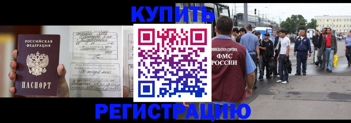 временная регистрация поиск в Ярославле